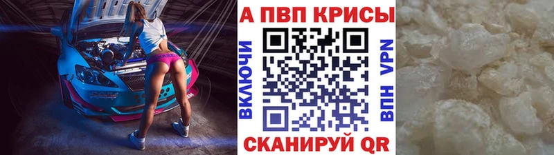 Alfa_PVP Crystall  Купить где  Вытегра 