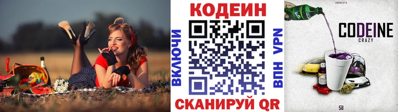 Купить где  Вытегра  Кодеин Purple Drank 