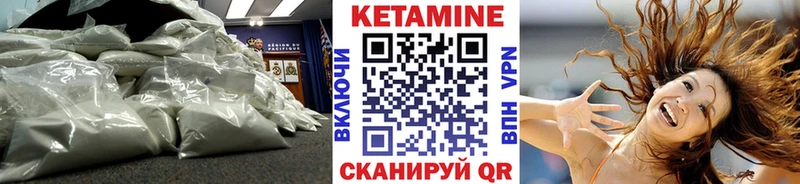 Купить где  Вытегра  КЕТАМИН VHQ 