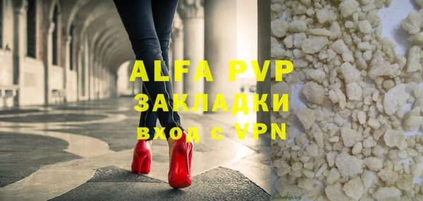 ALPHA PVP Инта