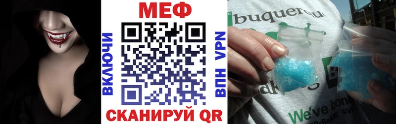 Купить где Вытегра Меф VHQ