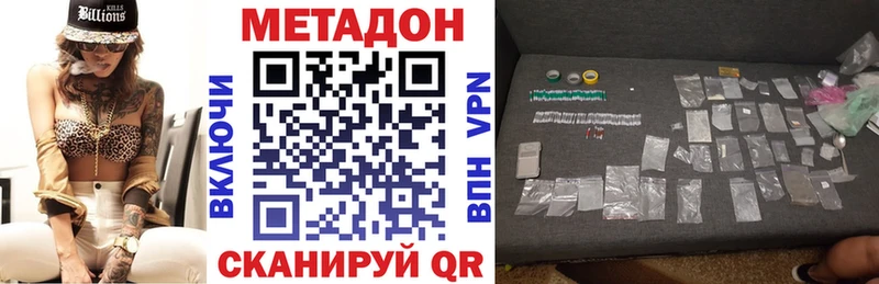Метадон кристалл  Купить где  Вытегра 